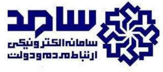 ساماد